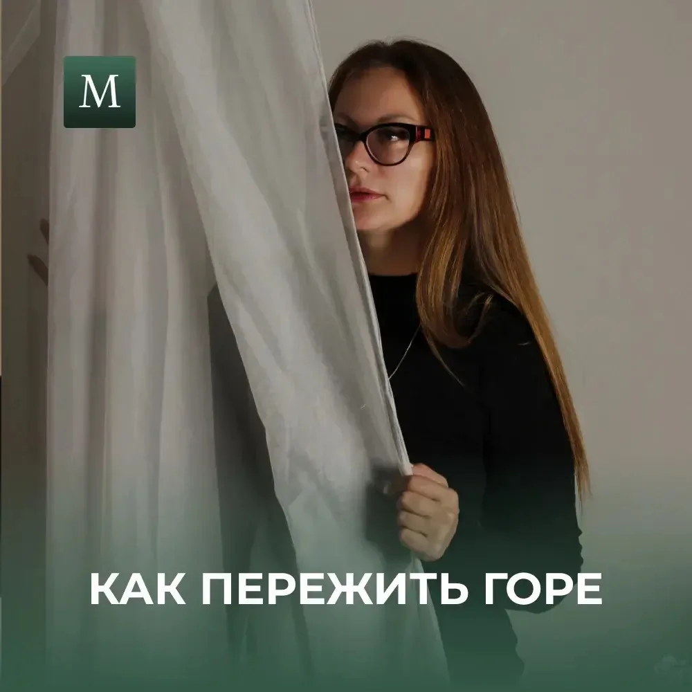 Каждый из нас сталкивается с утратой близких. И чем старше мы становимся, тем чаще это ...