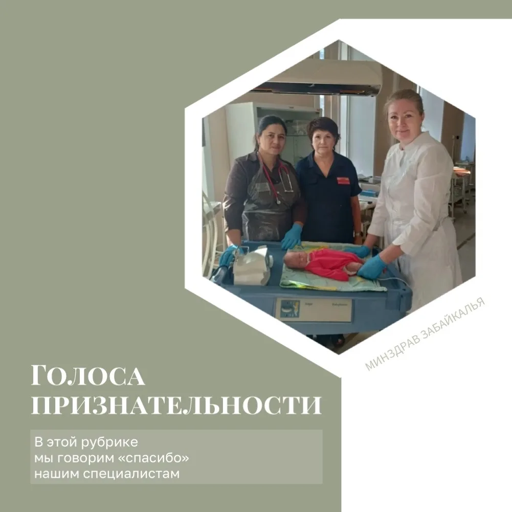 #ГолосаПризнательности