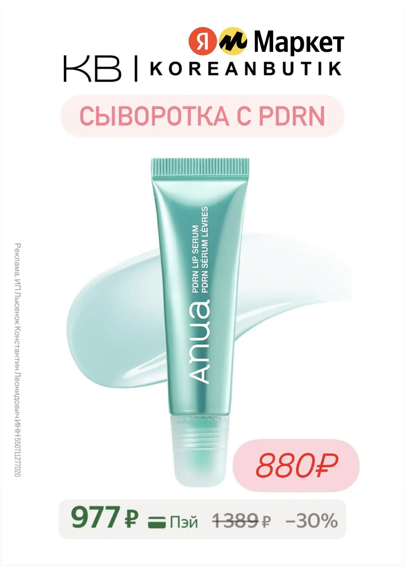 Средства для губ с глянцевым финишем меньше 900₽🔥
