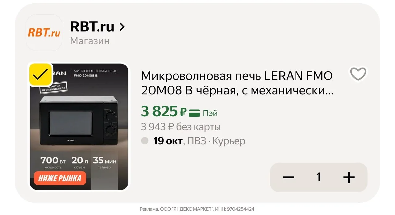 🛍Яндекс Маркет🛍