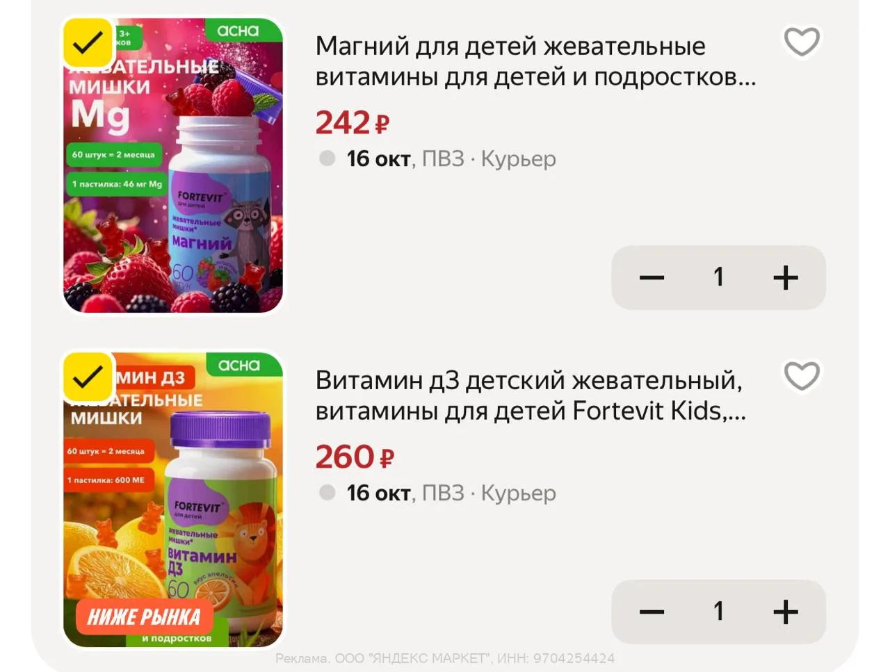 Яндекс Маркет