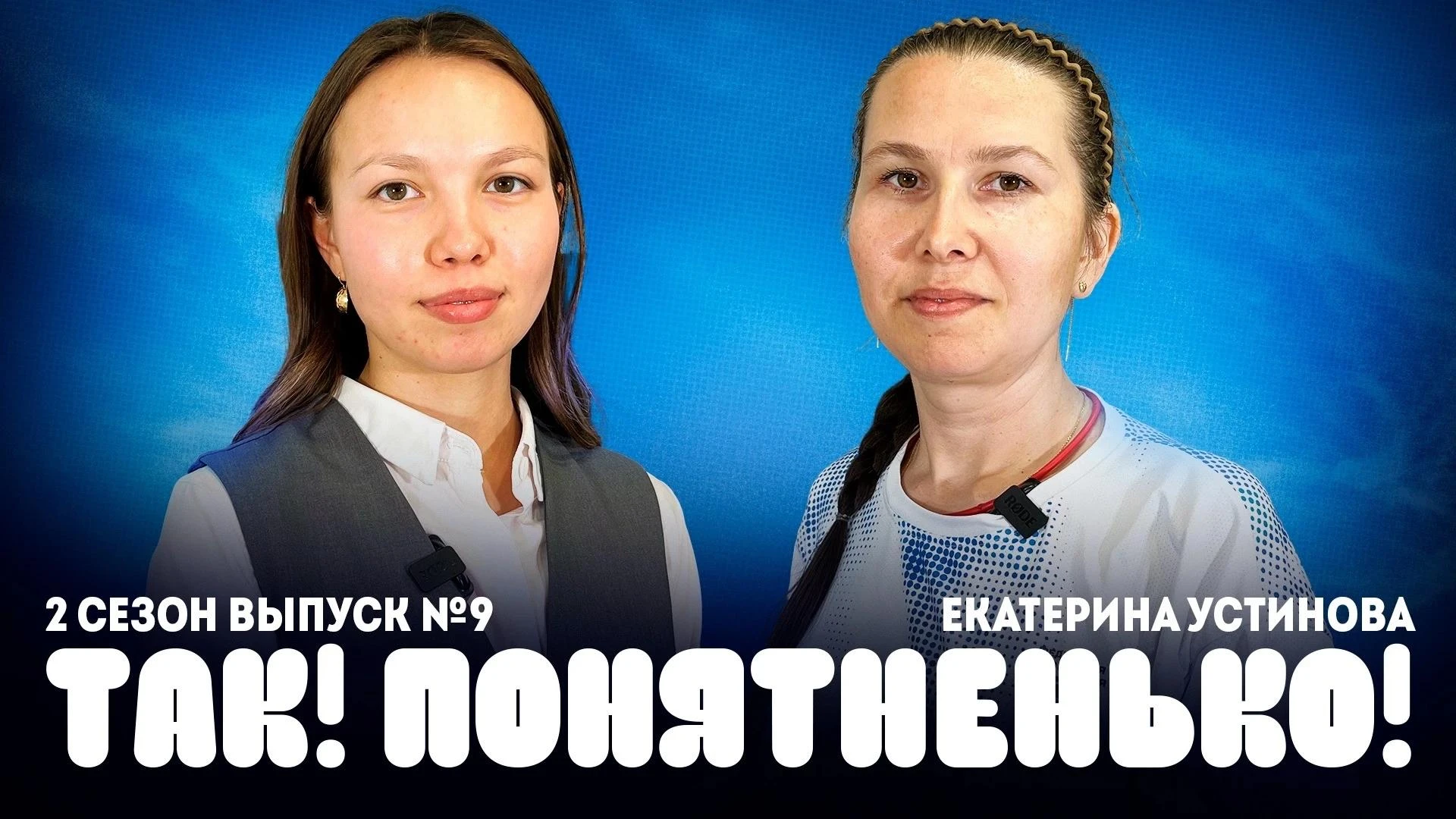 Как в ЧувГУ появилась студия по подготовке к ГТО? Как проходят занятия? Как не бояться ...