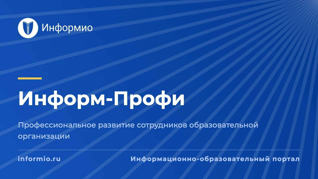 О выборе образовательной организацией форм государственной итоговой аттестации согласно...