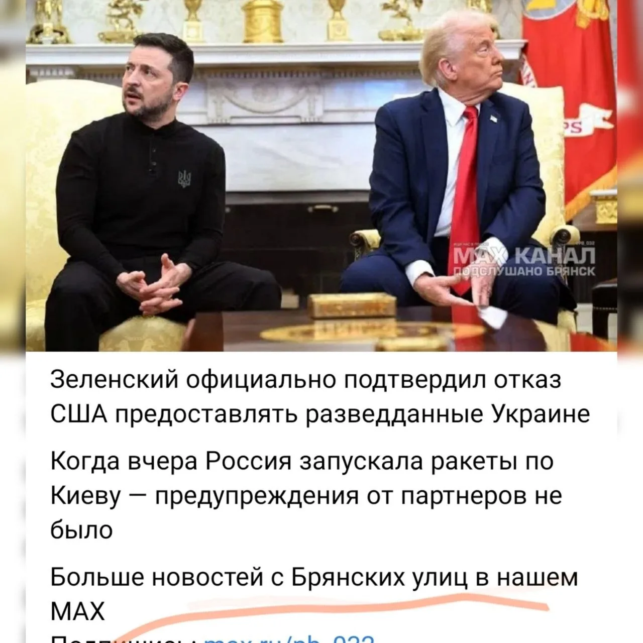 На какой из «Брянских улиц» Зеленский это подтвердил - Киевской или Богдана Хмельницкого?
