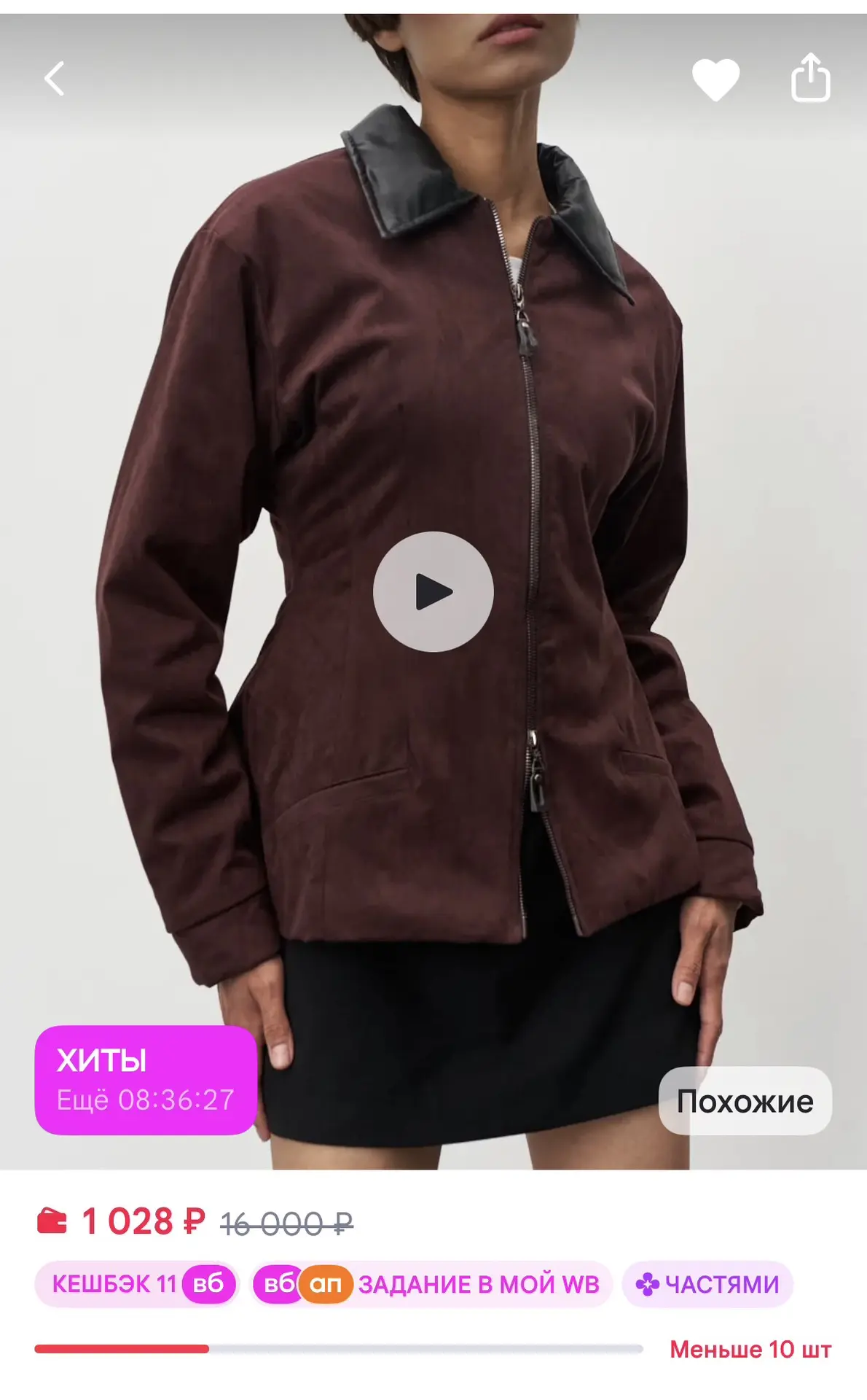 https://www.wildberries.ru/catalog/536901942/detail.aspx?size=739757287