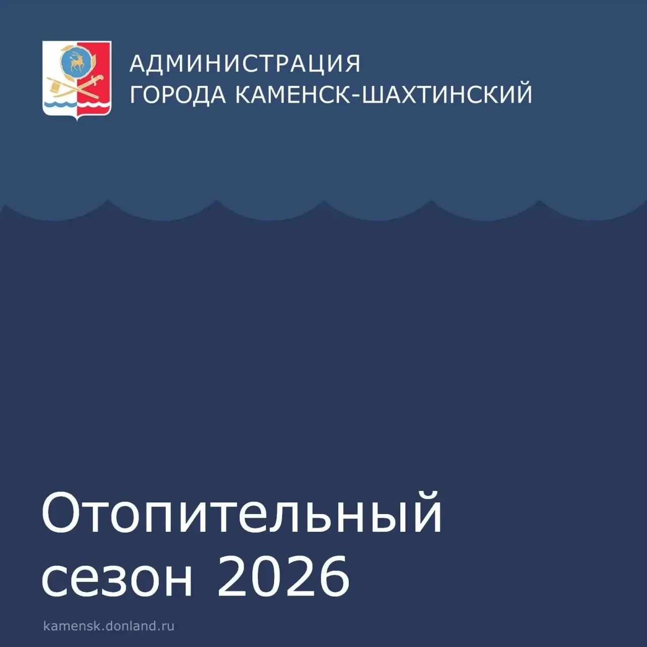📌 Уважаемые каменчане!