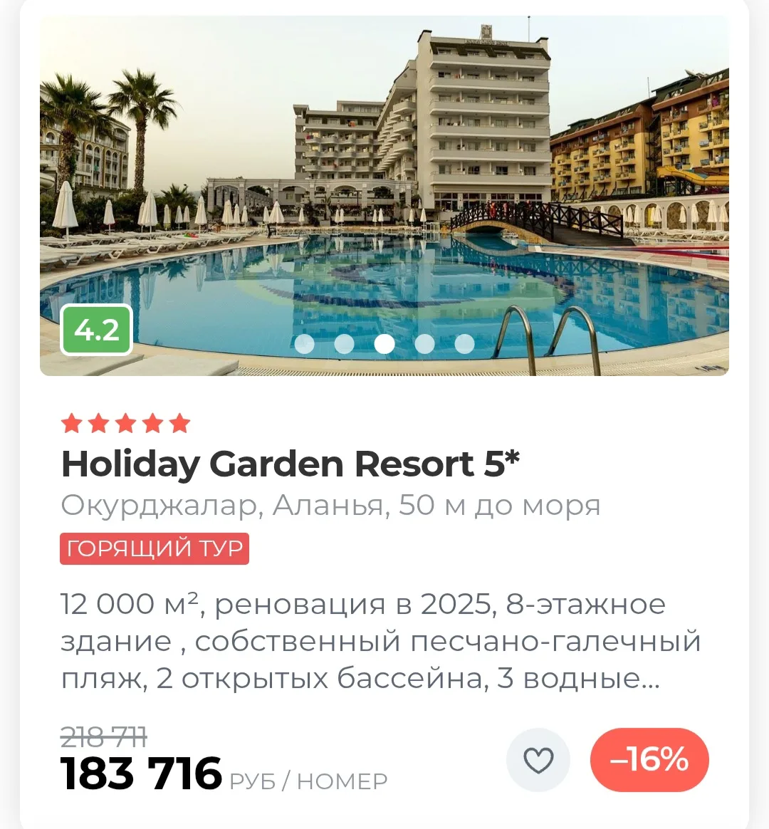 🔥🔥🔥Турция из Челябинска