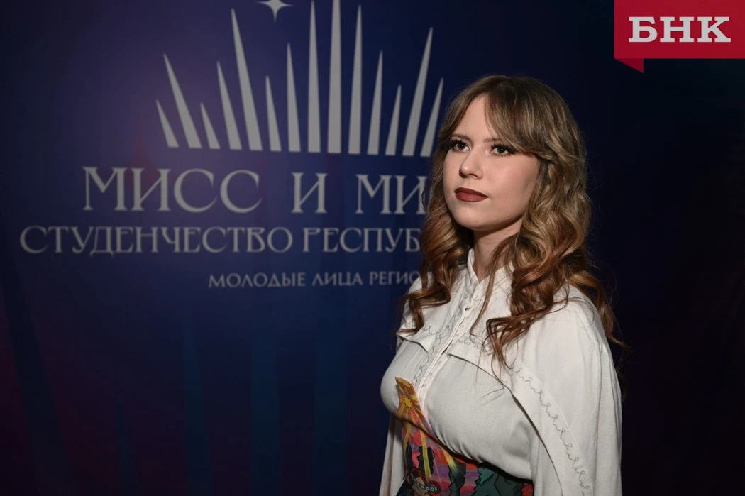 «Не про красоту тела, а про красоту души»: в Сыктывкаре выбрали «Мисс и Мистер студенче...