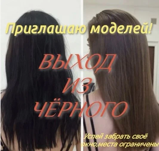 Мечтаешь о роскошных светлых локонах, но застряла в «чёрном»? 🖤 ➡️ 🤍