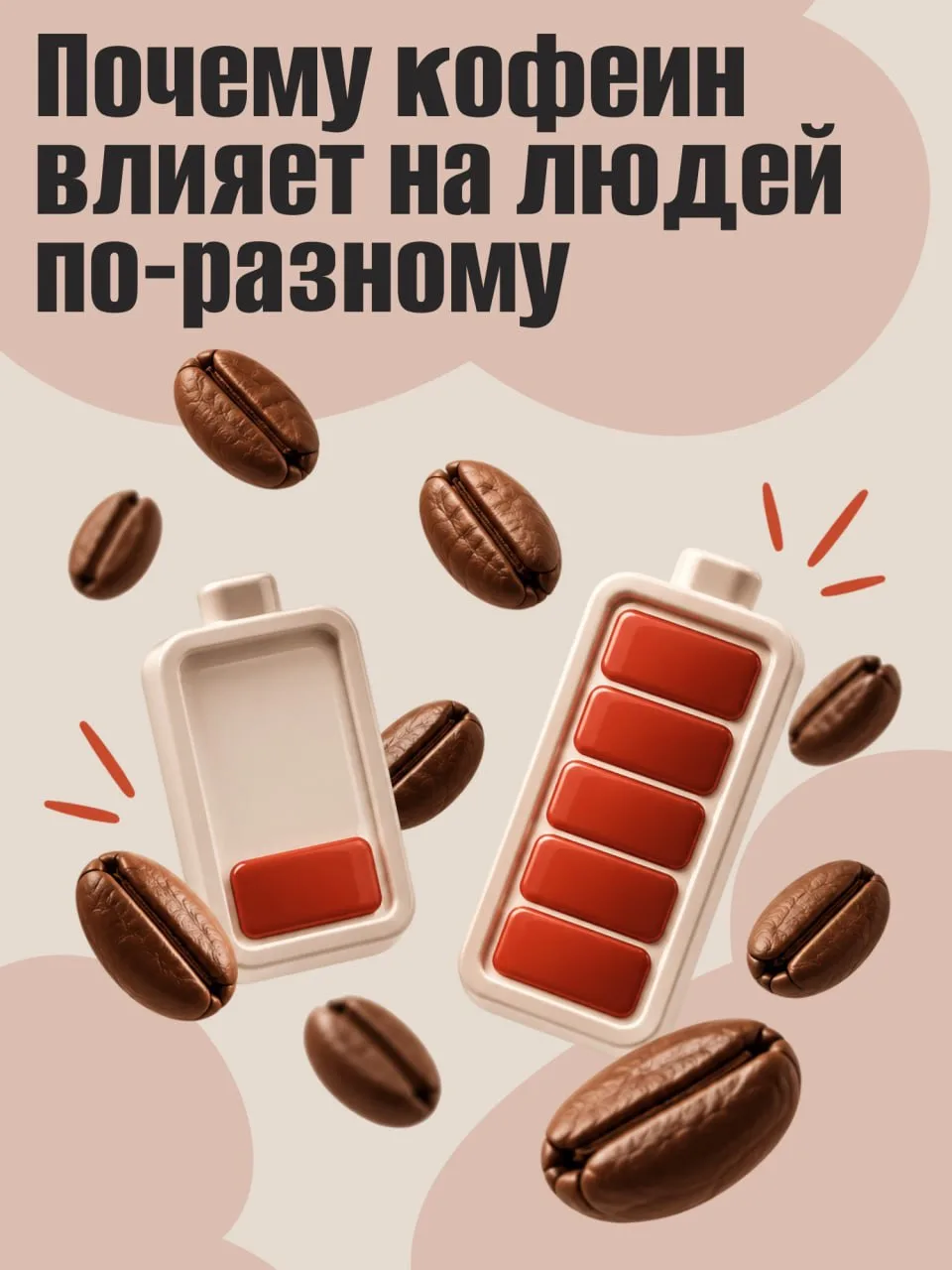 Ваш друг спокойно засыпает после вечернего эспрессо, а вы смотрите в потолок после чашк...