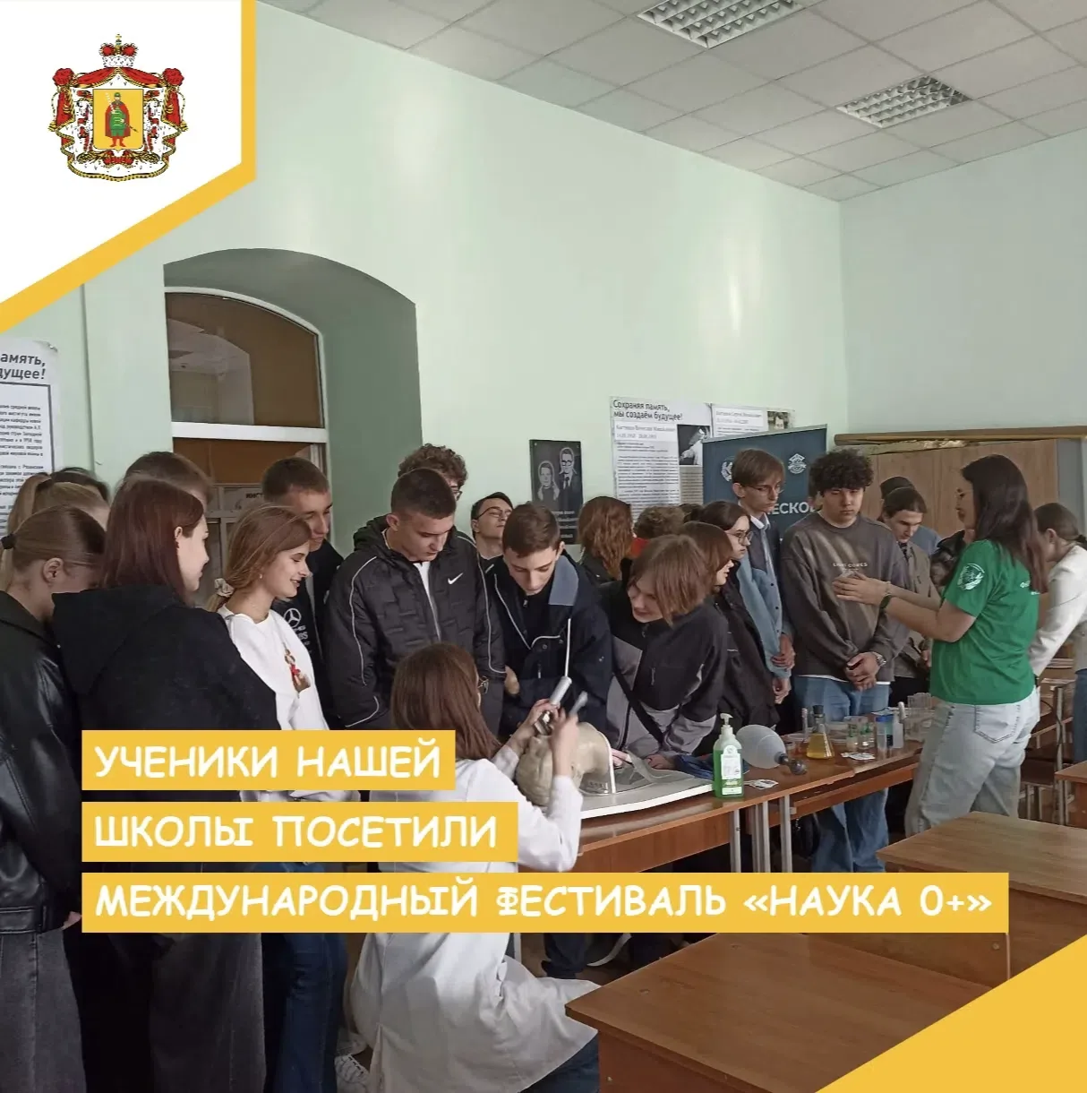 🧬🧪МЕЖДУНАРОДНЫЙ ФЕСТИВАЛЬ "НАУКА 0+"🧪🧬