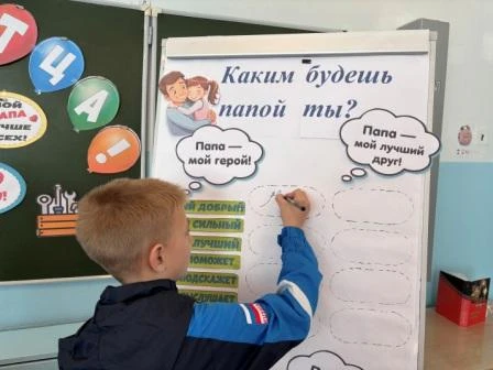 16.10.2026- ко Дню отца
