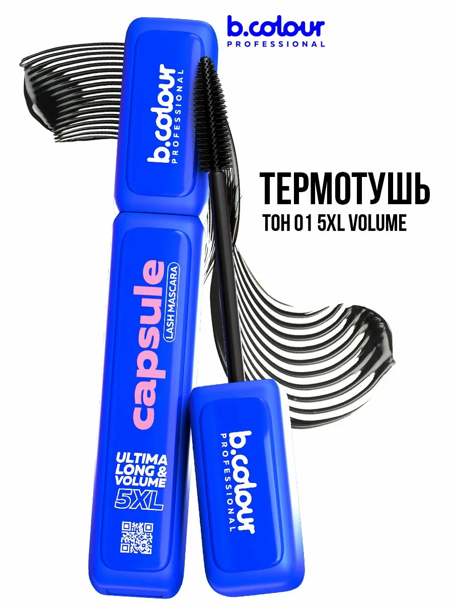 Термотушь B.COLOUR PROFESSIONAL CAPSULE 01 5XL Volume, объем и удлинение