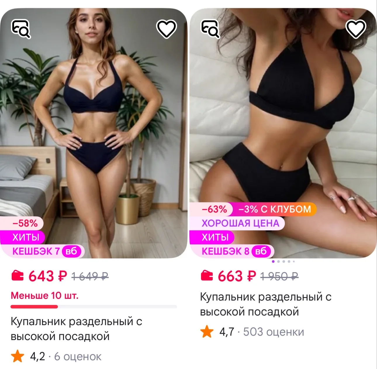 Mavelle https://www.wildberries.ru/seller/4347023