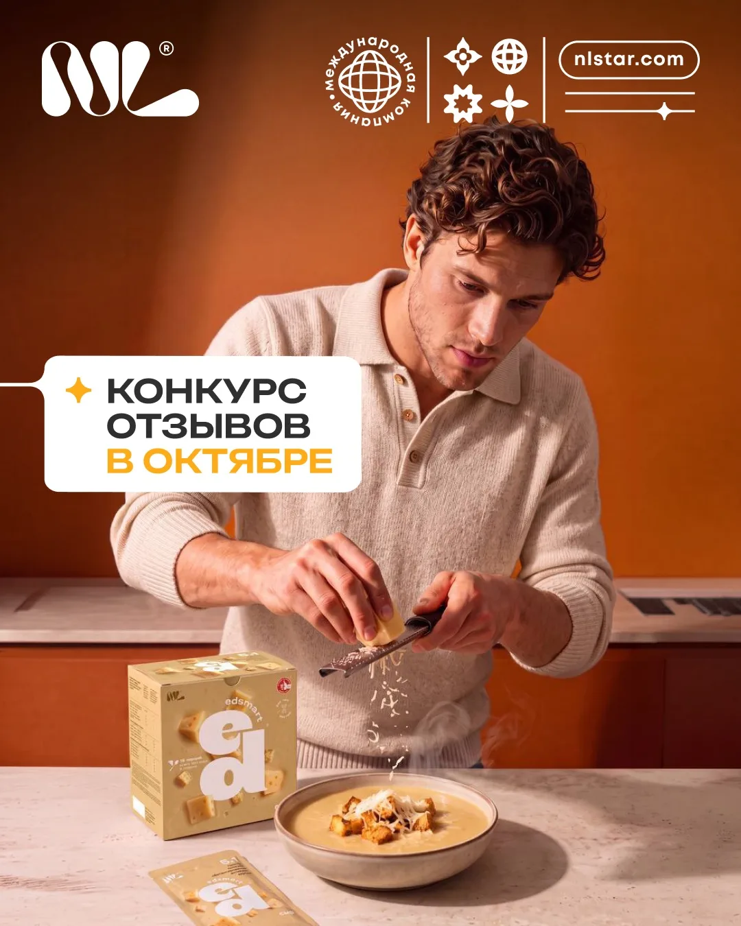 🌟 Стартует новый месяц конкурса отзывов NL в России!
