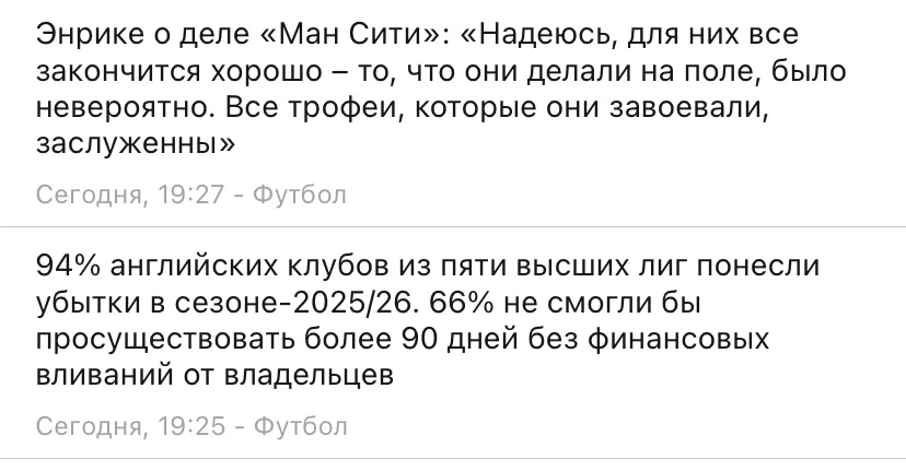 Ещё футбик