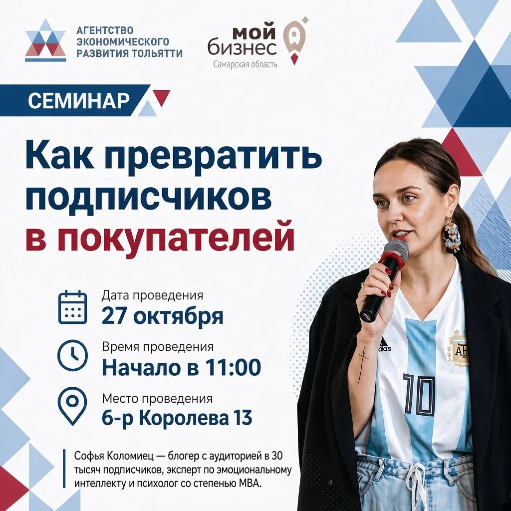 ⚡️ Открыта регистрация на семинар «Как превратить подписчиков в покупателей».