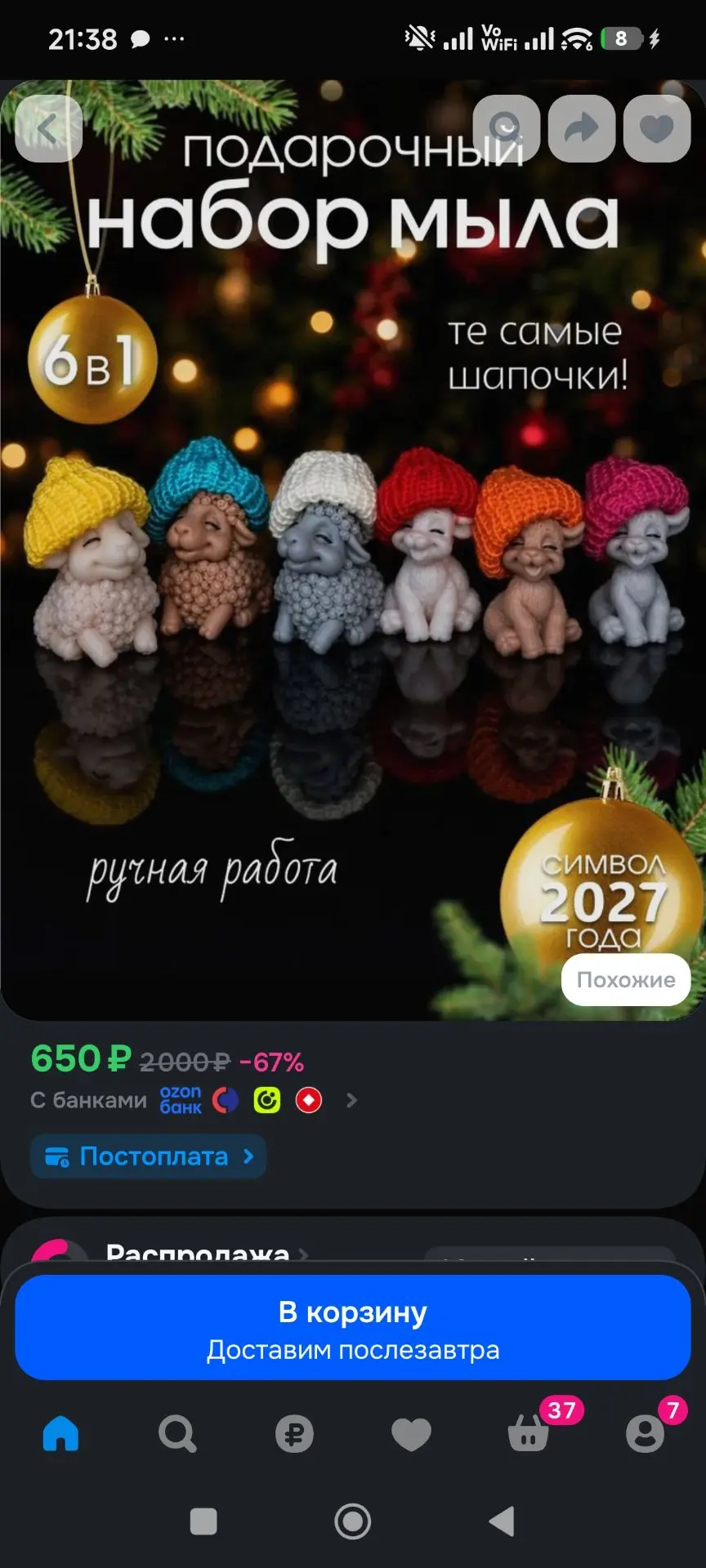 Твердое мыло
