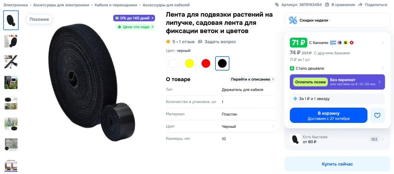 🔥 Нейлоновые стяжки для проводов