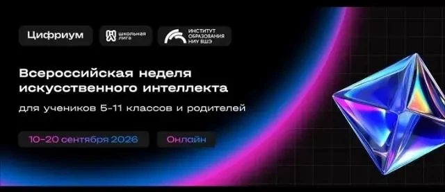 🧪🧬ТОЧКА РОСТА
