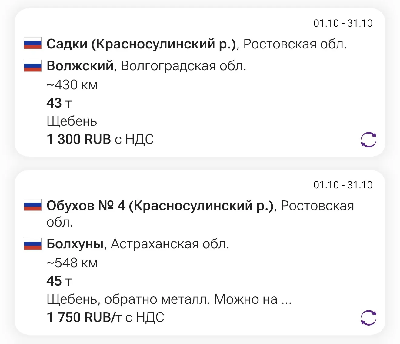 ❗️Заявки на papacargo.com