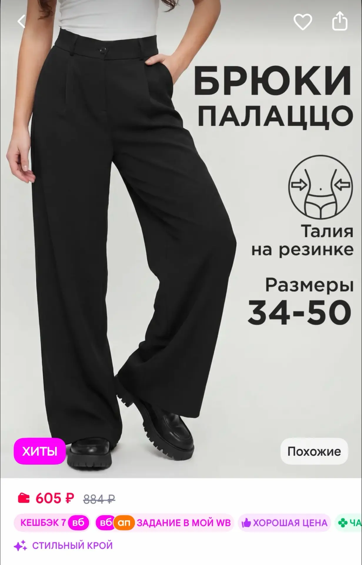 OffCold брюки палаццо широкие