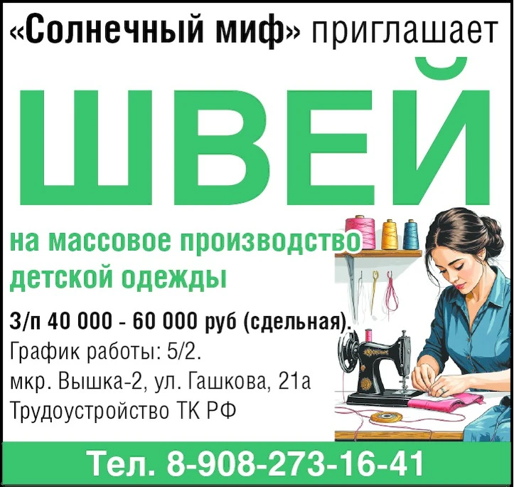 "Солнечный миф" приглашает:
