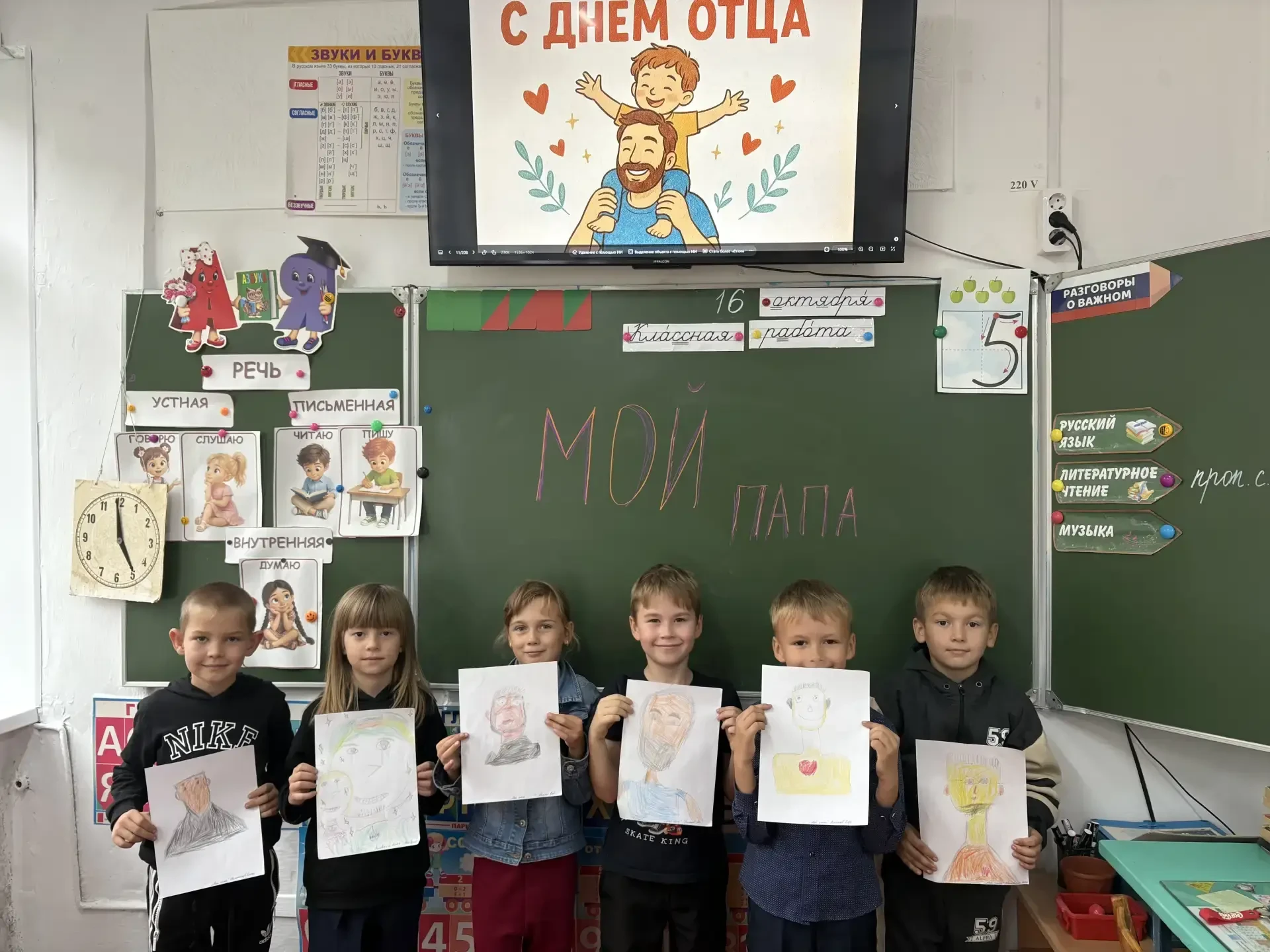 Ребята 1 класса решили порадовать пап необычным сюрпризом — они нарисовали их портреты....