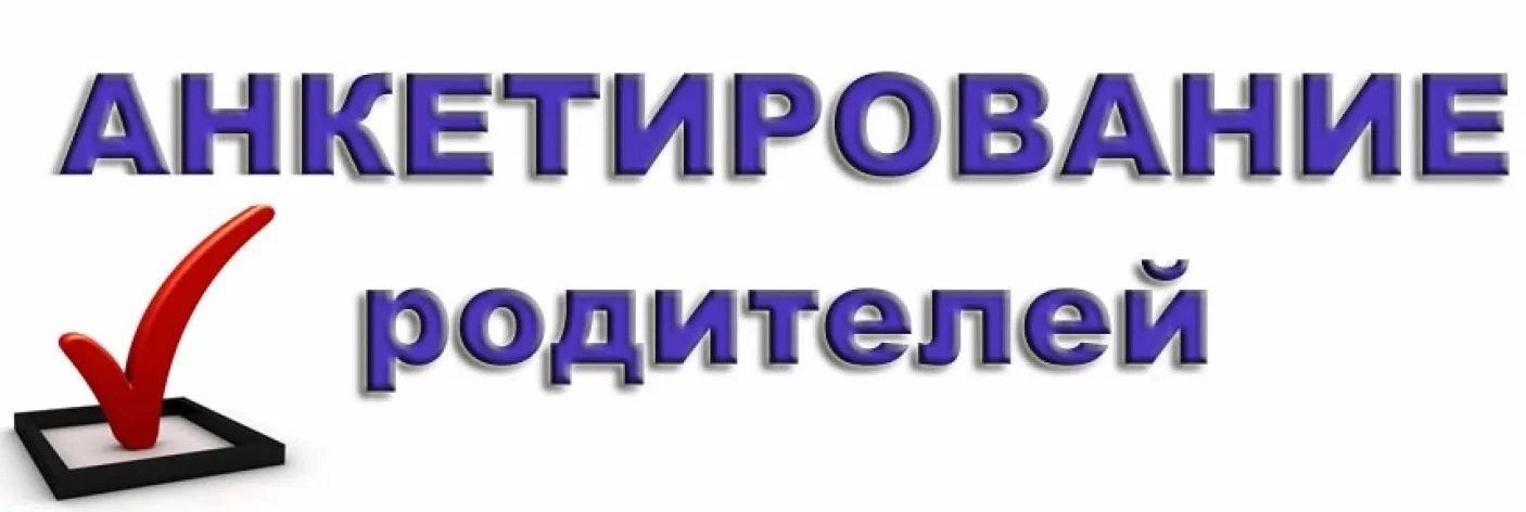 https://sigmapro.givc.ru/index.php?r=survey/index&sid=256238&lang=ru&orgcode=820340004 ...