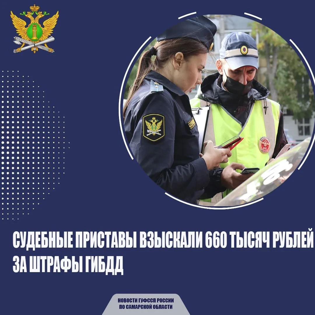 🚗 Приставы нашли 8 автомобилей должников по штрафам ПДД