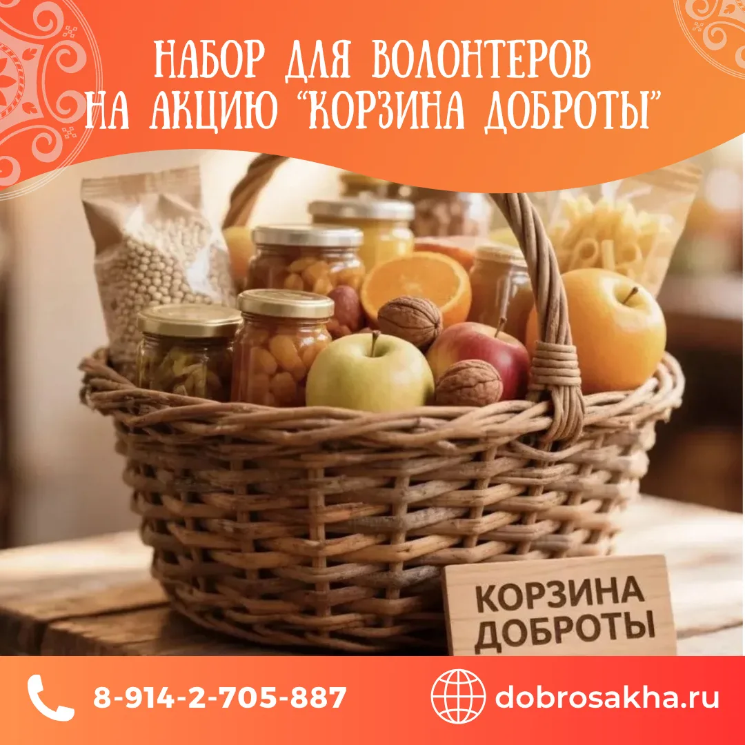 Подарим немного тепла тем, кому это особенно нужно! ❤️