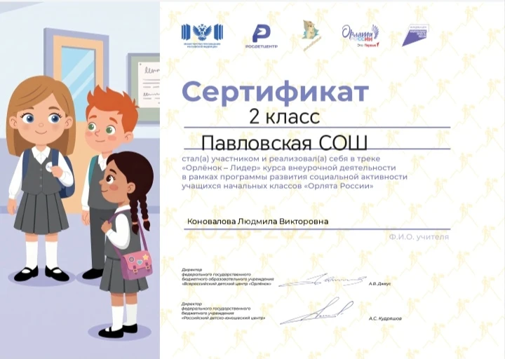 Трек «Орлёнок-лидер» успешно пройден!