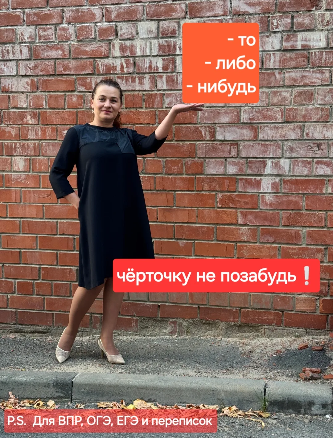 🤗 Знакомьтесь, это ПОСТФИКСЫ - часть слова,