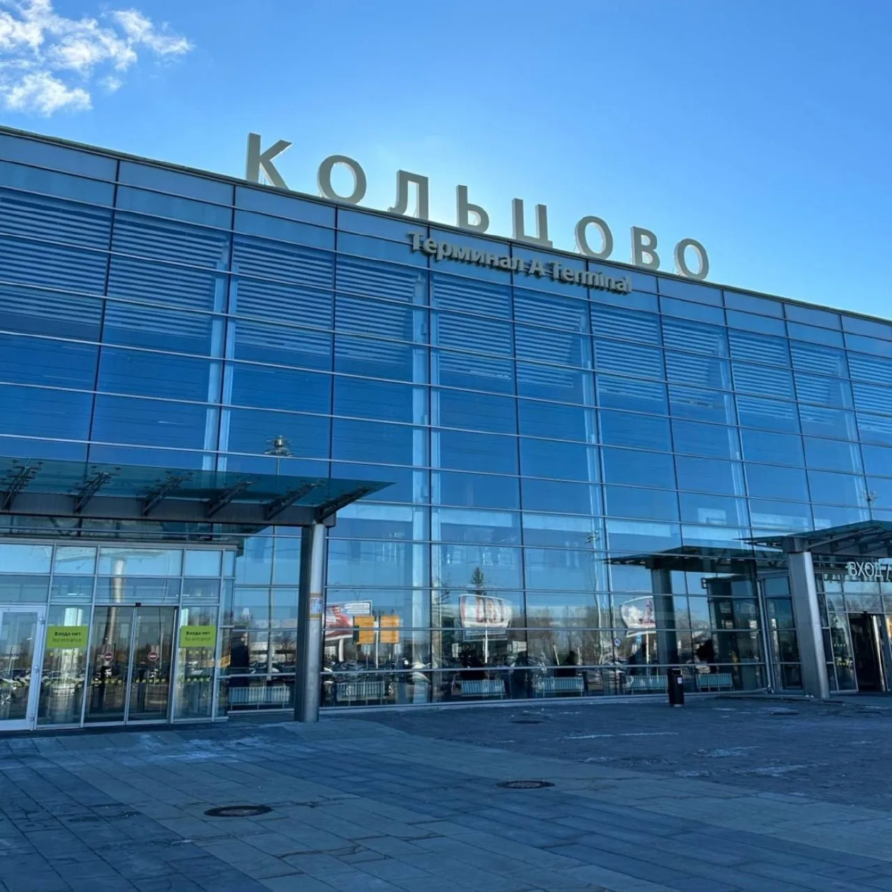 ❌ На сайте Кольцово перестало работать онлайн-табло