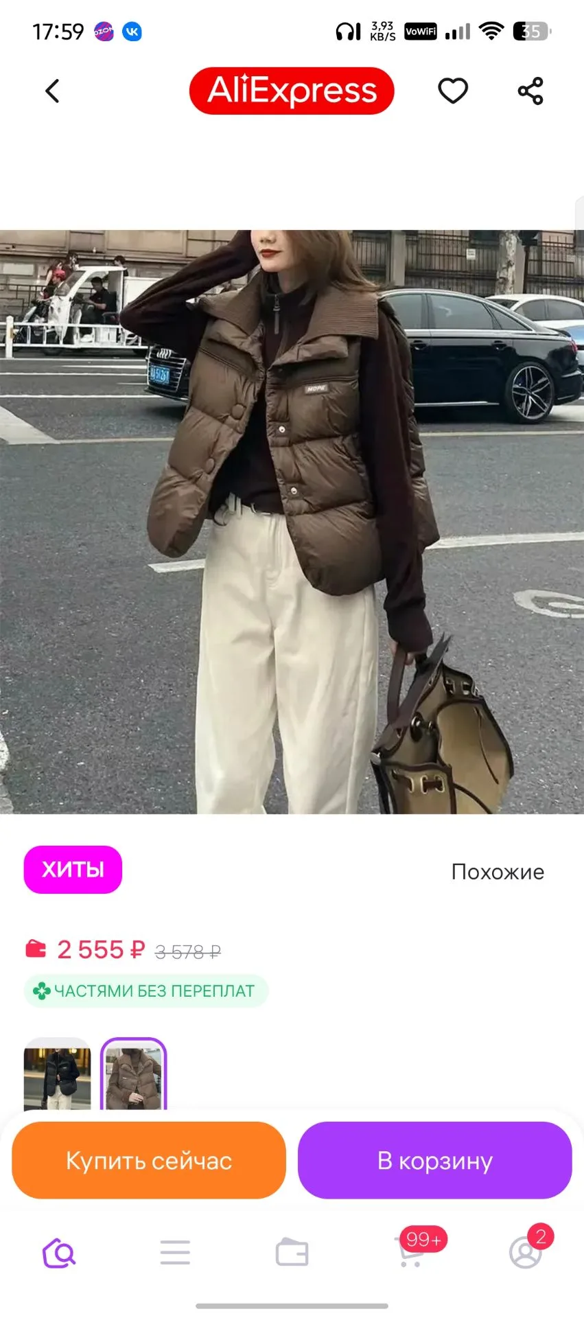 Женский  жилет