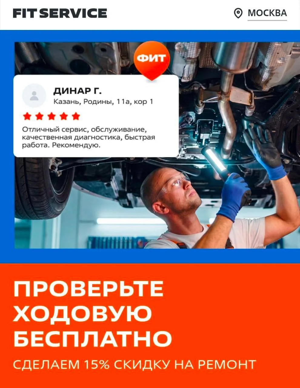 Успейте проверить авто бесплатно и получить скидку на ремонт. Записывайтесь по ссылке h...