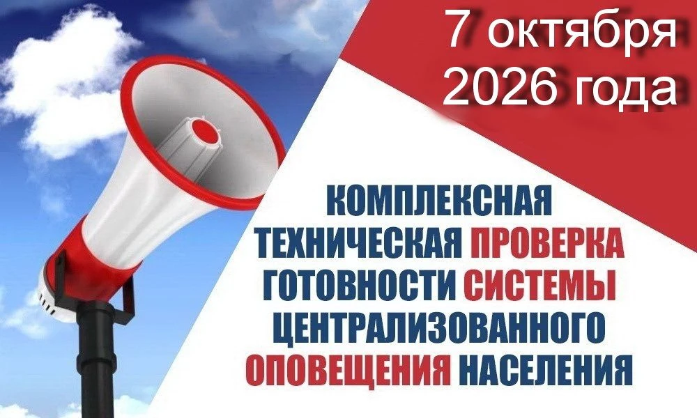 Уважаемые бийчане и гости города!