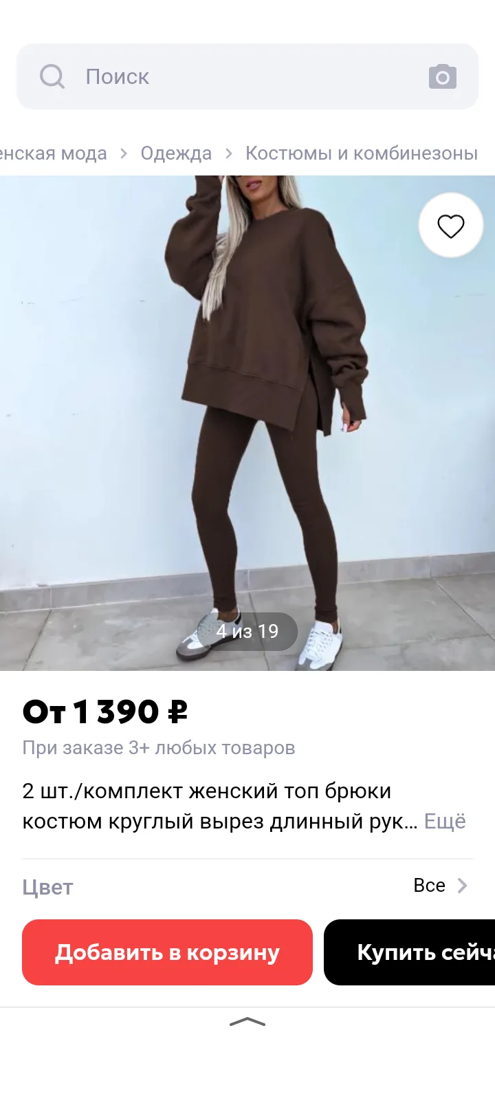 🔥 Женский спортивный костюм