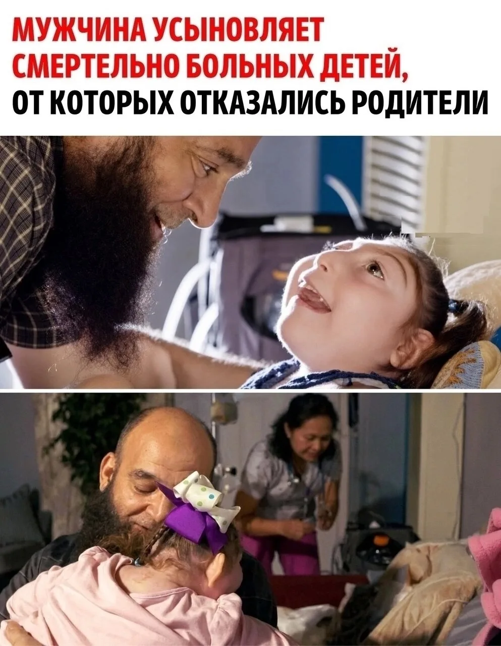«Их никто больше не возьмет». Семья Бзик удочерила 80 детей с тяжелыми болезнями