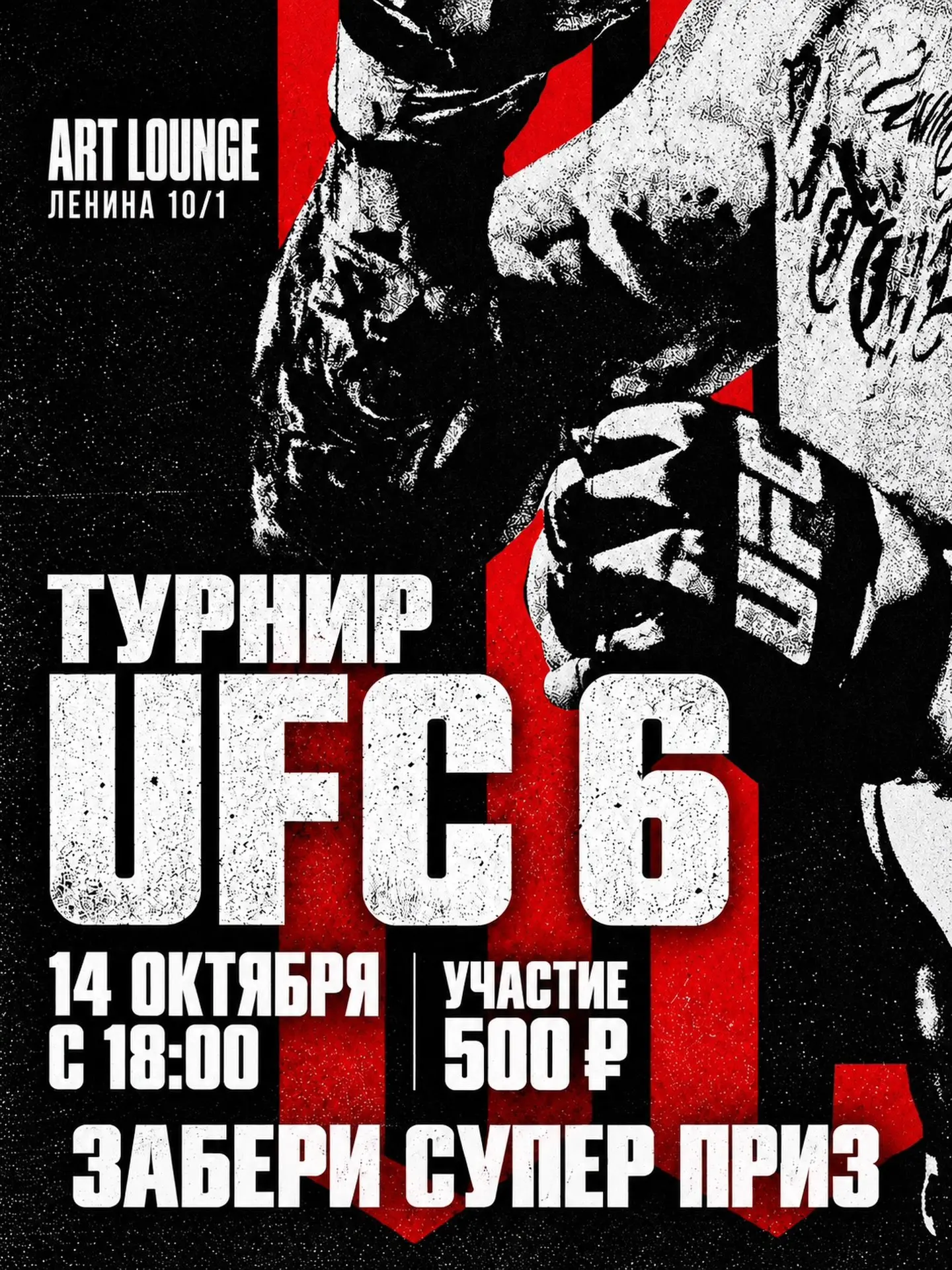 🎮 Турнир по PlayStation для любителей виртуальных боёв