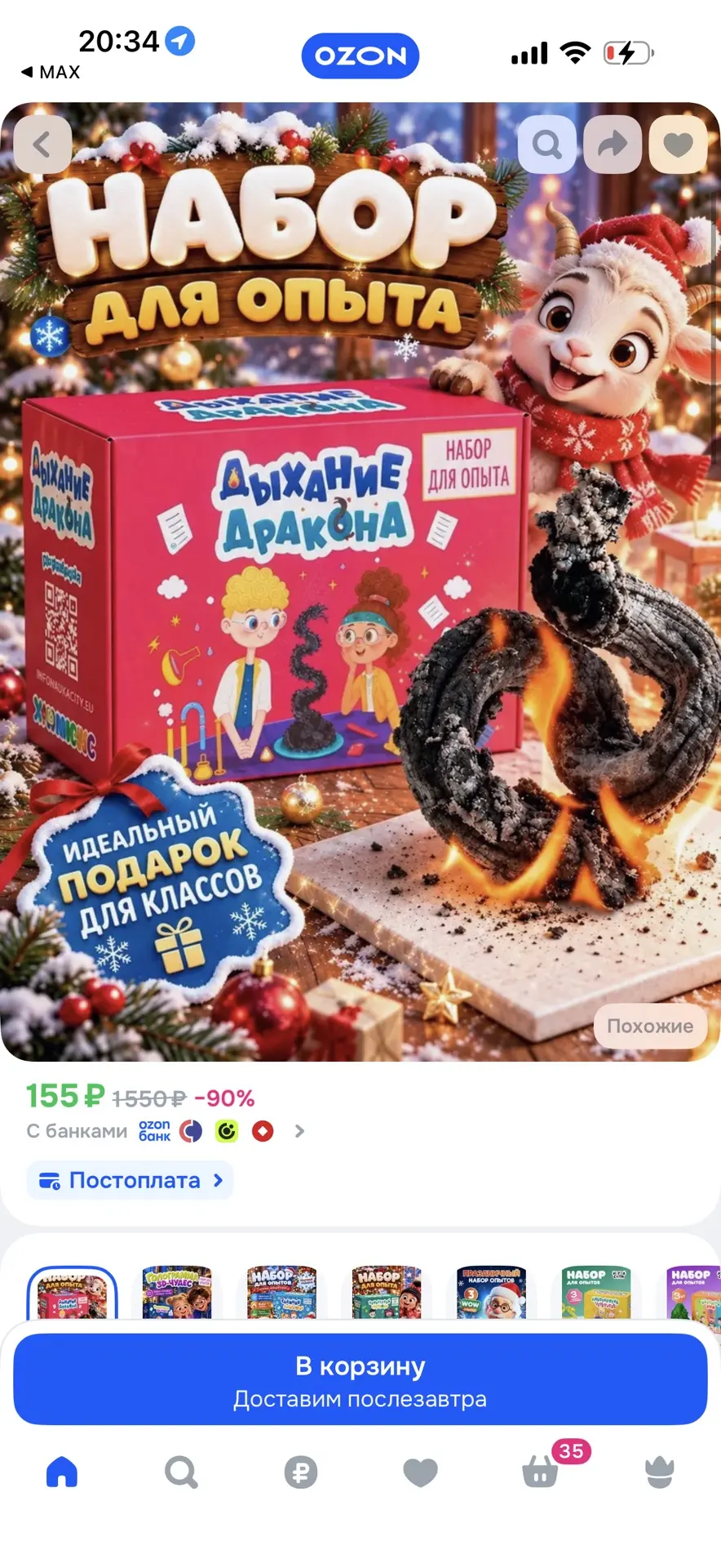 https://ozon.ru/t/1ft0zkh