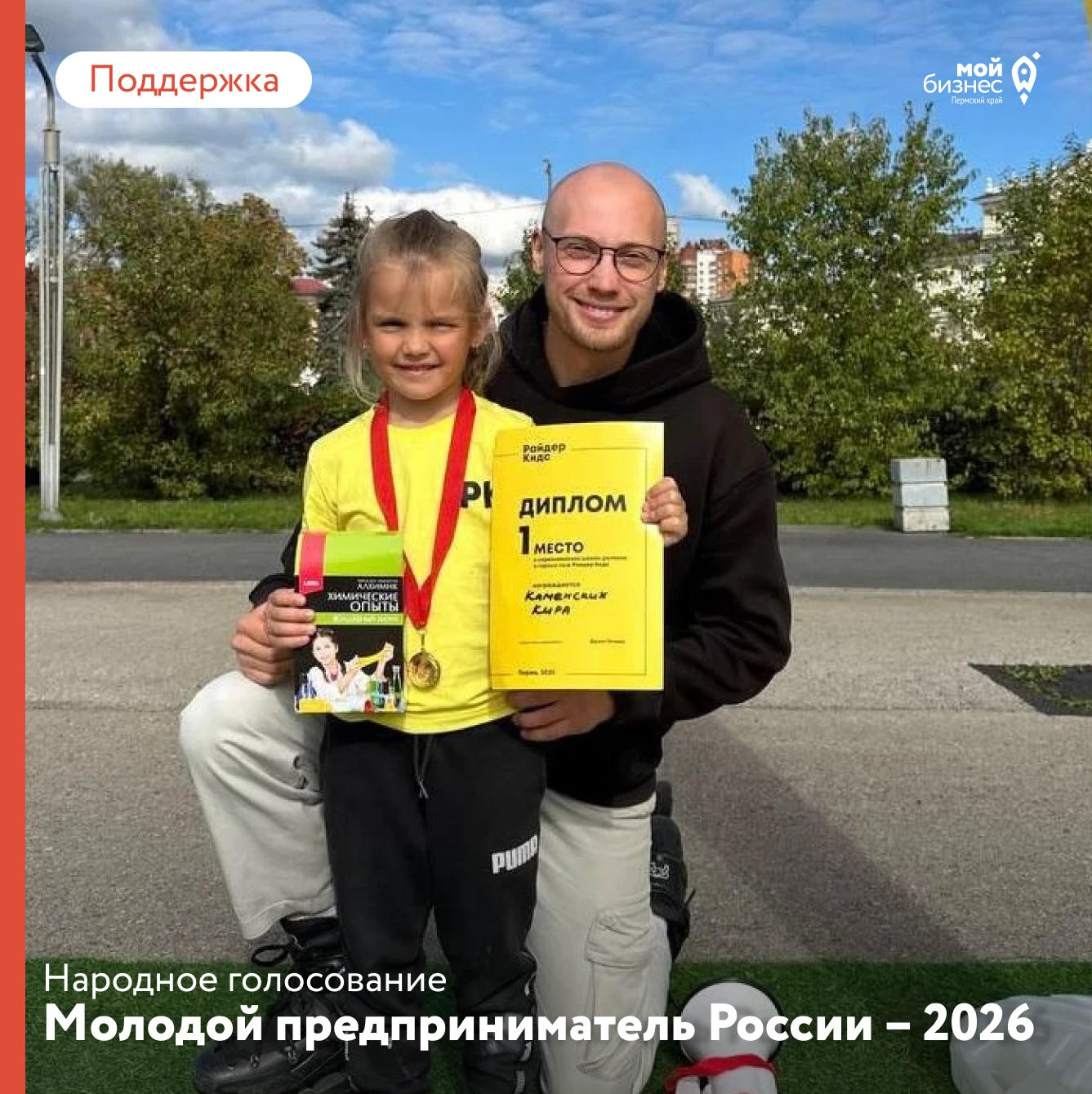 Наш земляк в полуфинале!