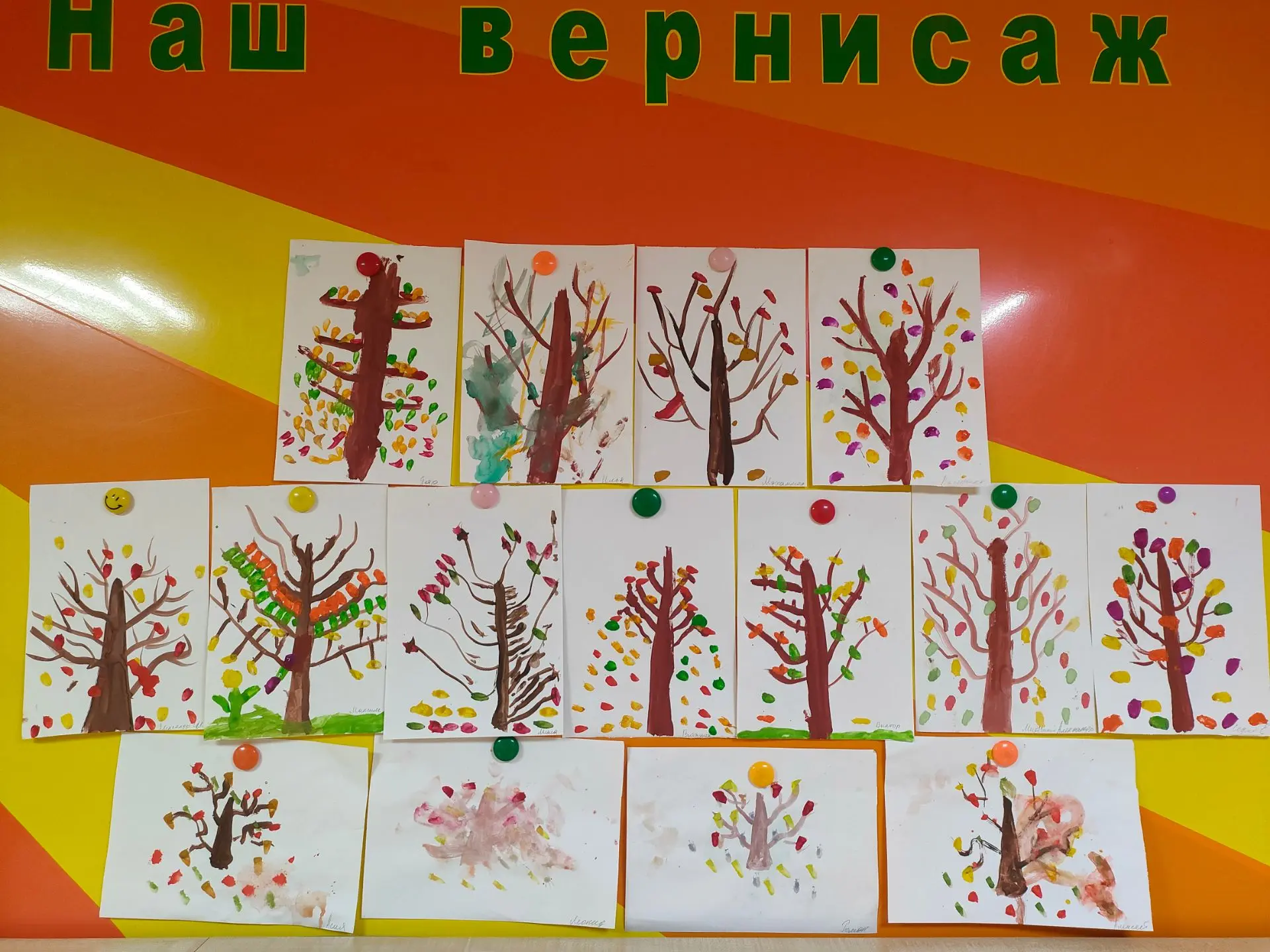 «Уважаемые родители, добрый день! 🌟 Посмотрите, какая красота у нас сегодня получилась...