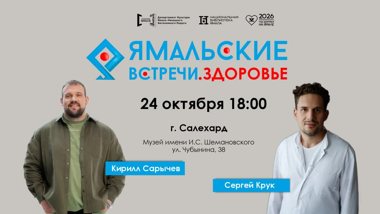🔥 Ямальцев ждут встречи с чемпионом мира и врачом с 15-летним стажем