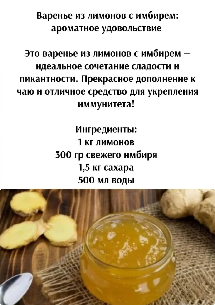 Βapeньe из лимoнoв c имбиpeм