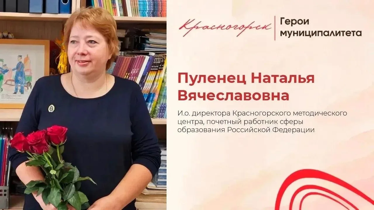 Администрация городского округа Красногорск