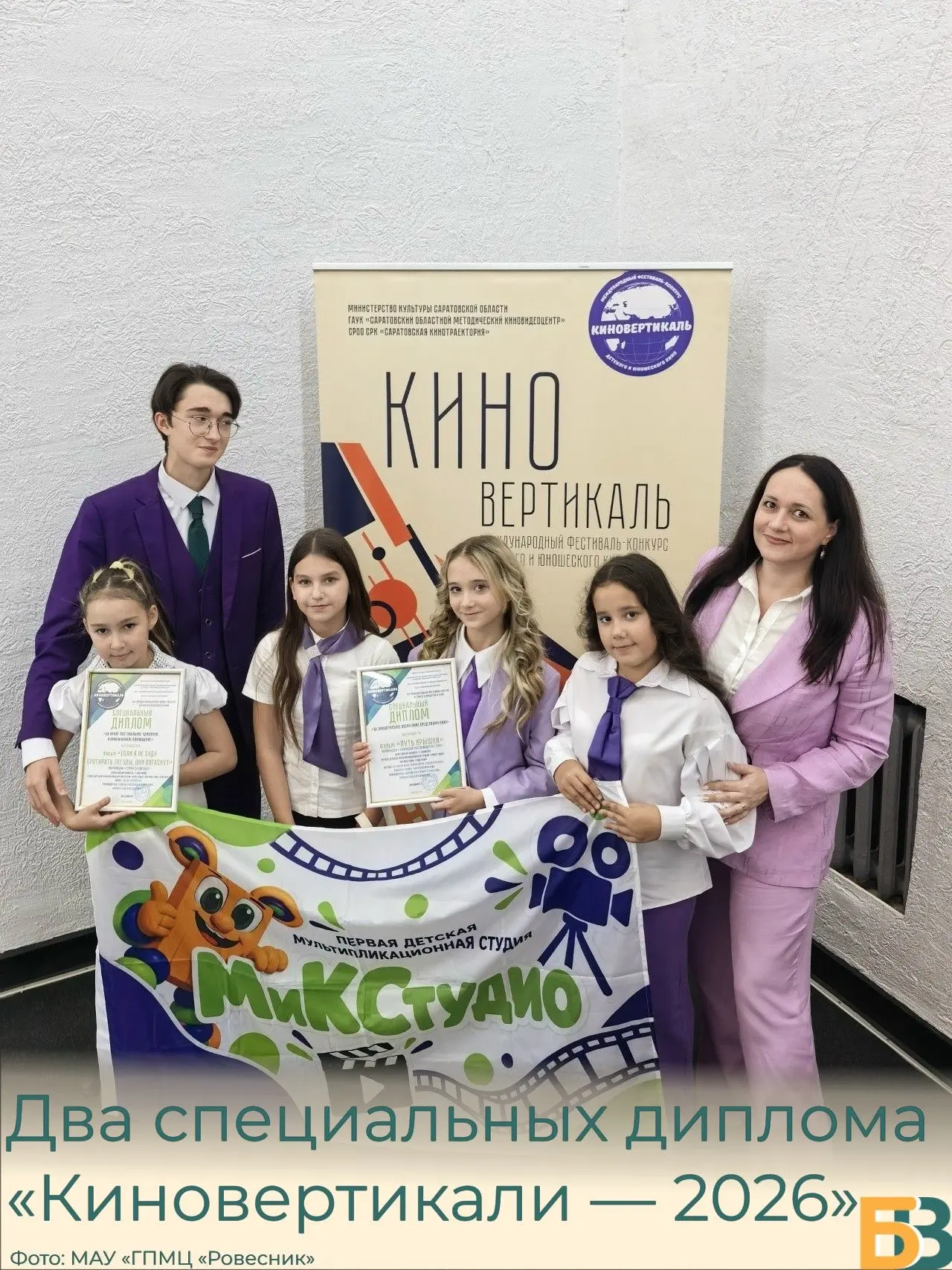 Два специальных диплома «Киновертикали — 2026»