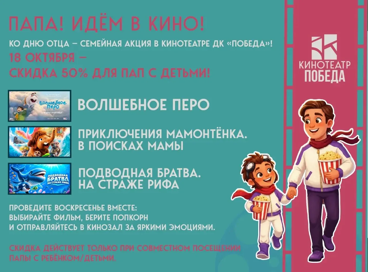 🎉 ПАПА, ГОТОВИШЬСЯ К ПРИКЛЮЧЕНИЯМ? 🎉