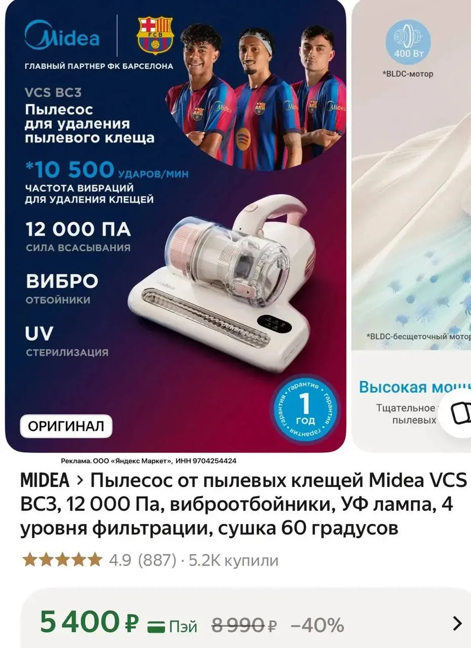 Мощный пылесос от пылевых клещей!! оч полезная штука в доме 💯