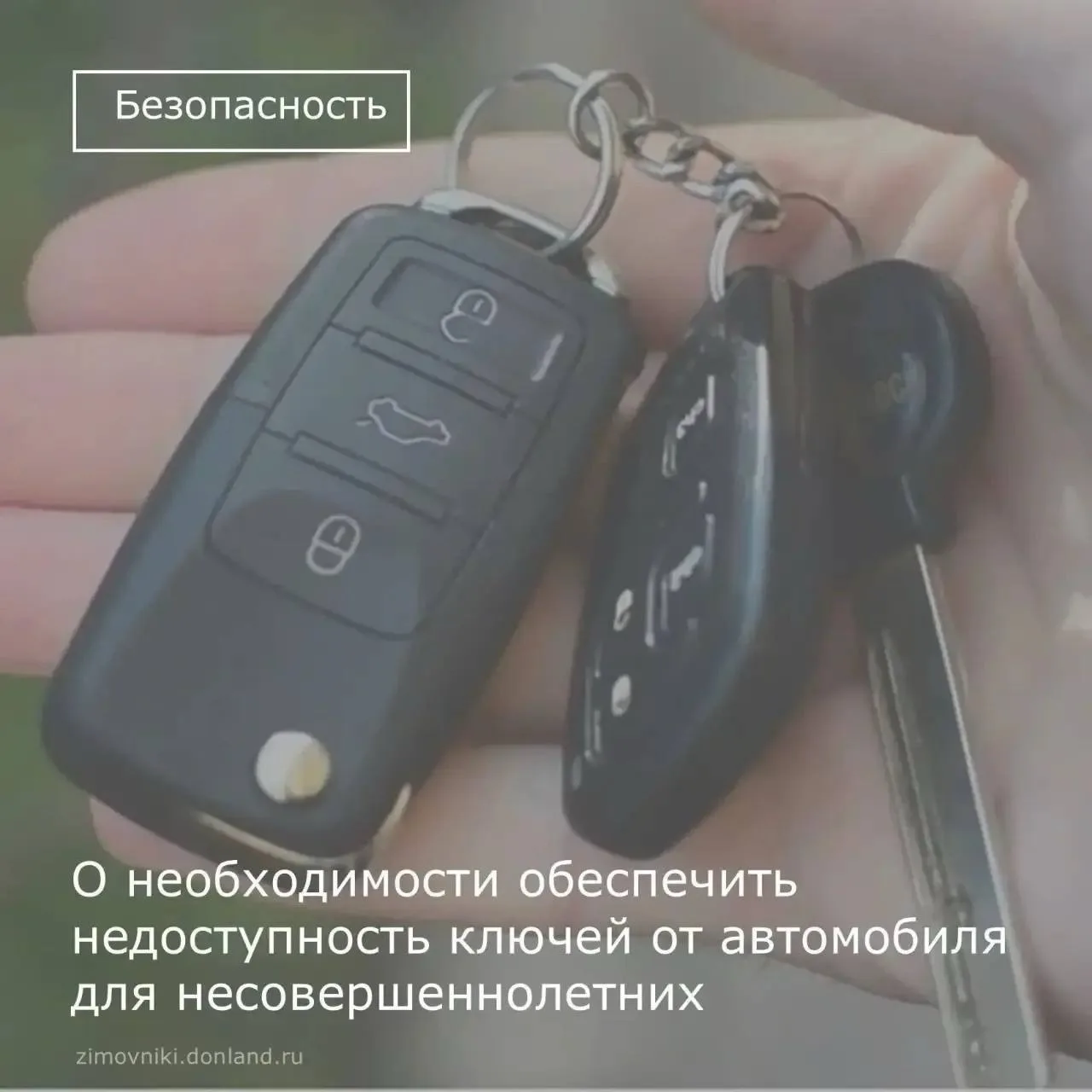 Уважаемые жители Северного поселения !